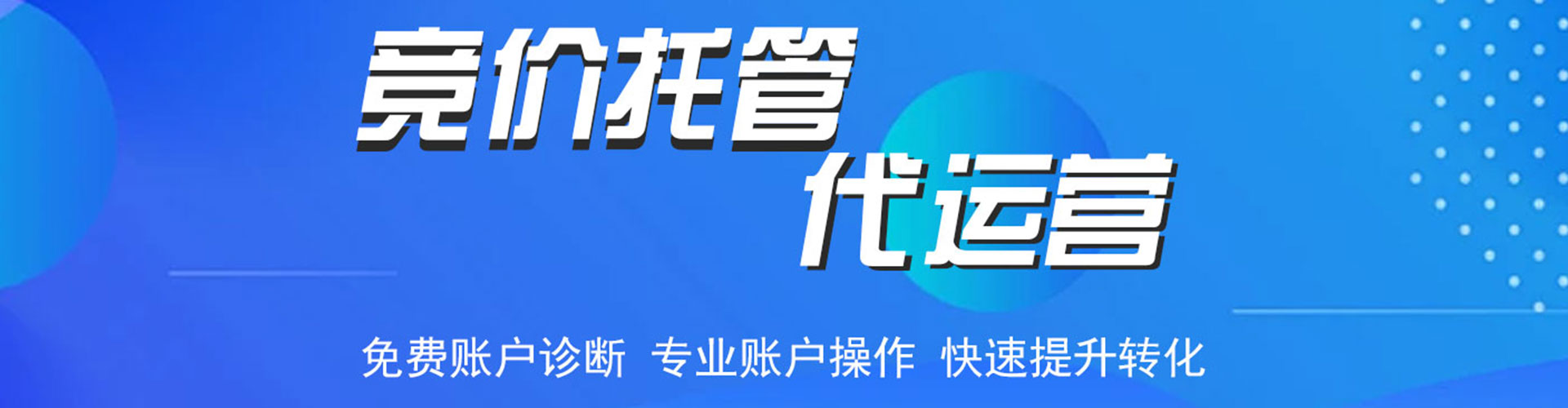 武夷山sem服务