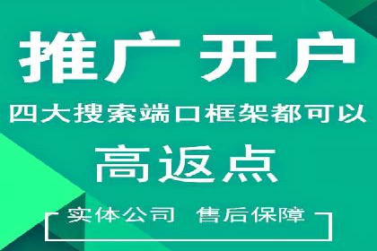 揭秘SEM开户的转化率提升之路